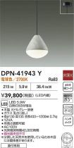 DPN-41943Y