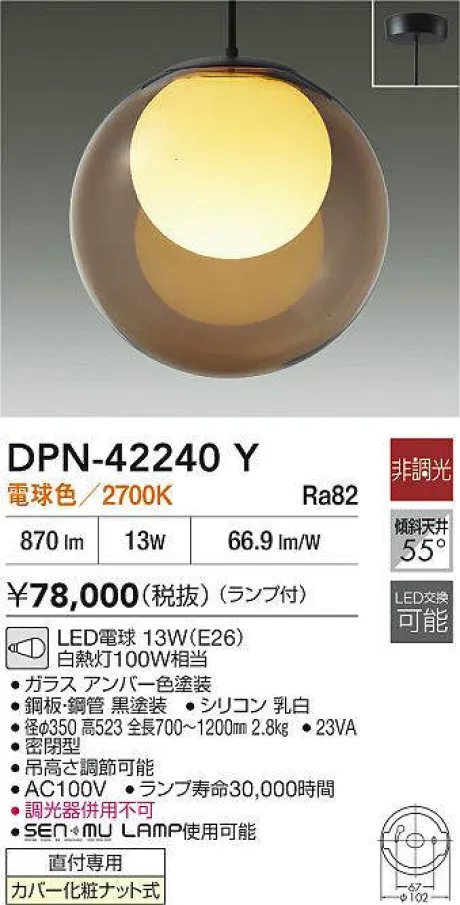 DPN-42240Y