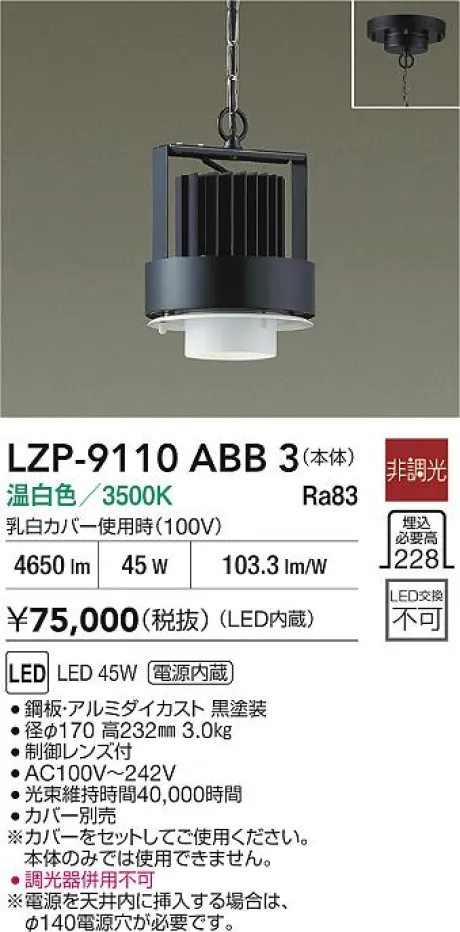 LZP-9110ABB3