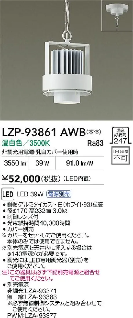 LZP-93861AWB