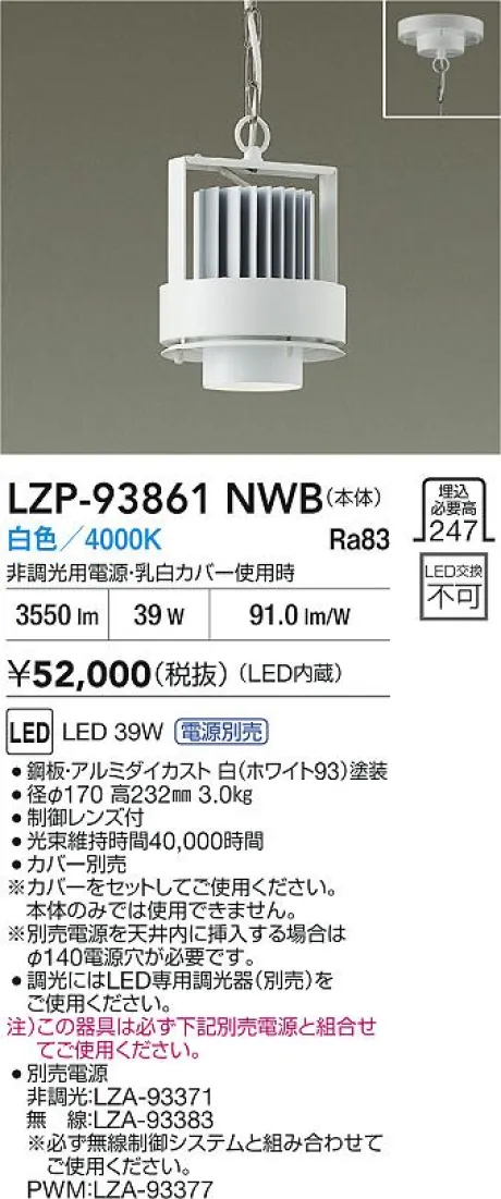LZP-93861NWB