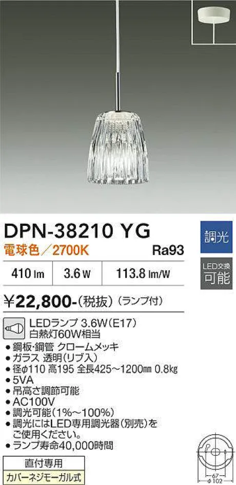 DPN-38210YG