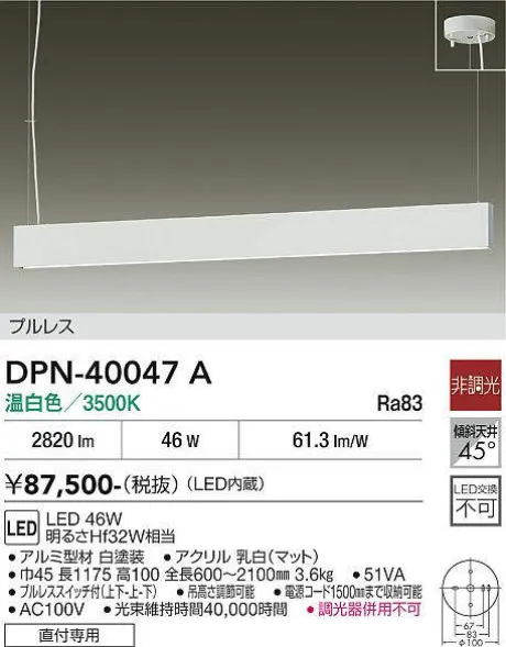 DPN-40047A