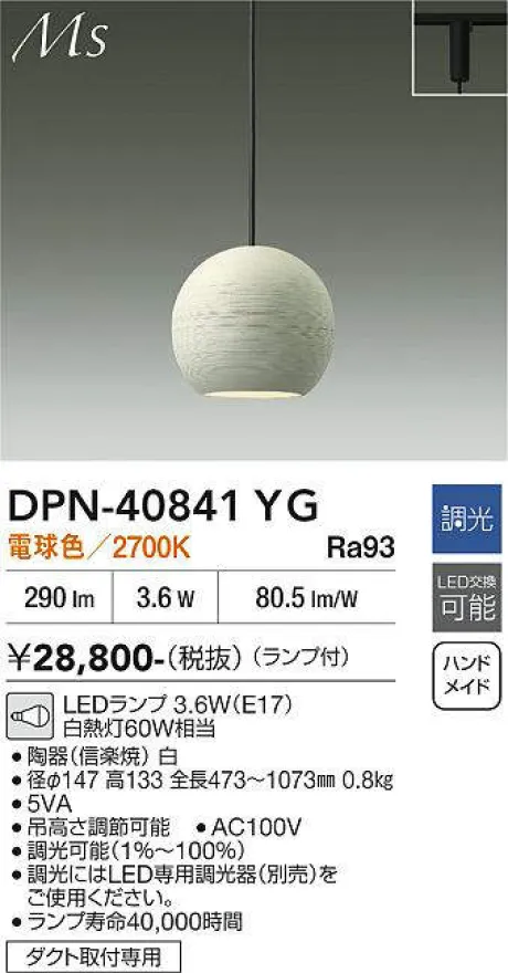 DPN-40841YG