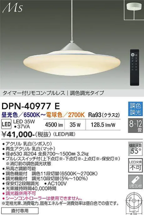 DPN-40977E