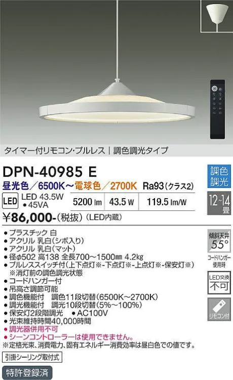 DPN-40985E