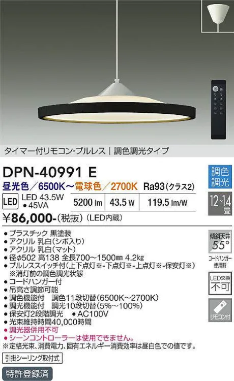 DPN-40991E
