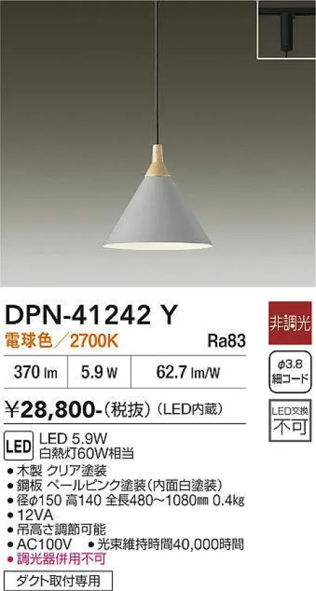 DPN-41242Y