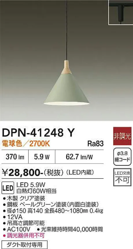 DPN-41248Y