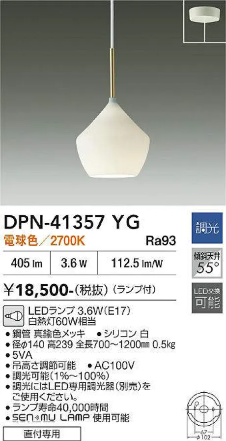 DPN-41357YG