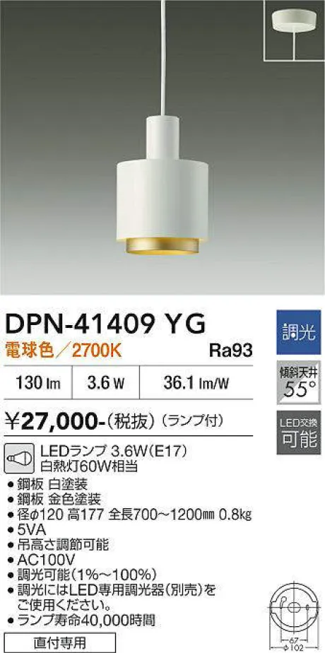DPN-41409YG