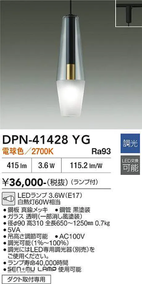 DPN-41428YG