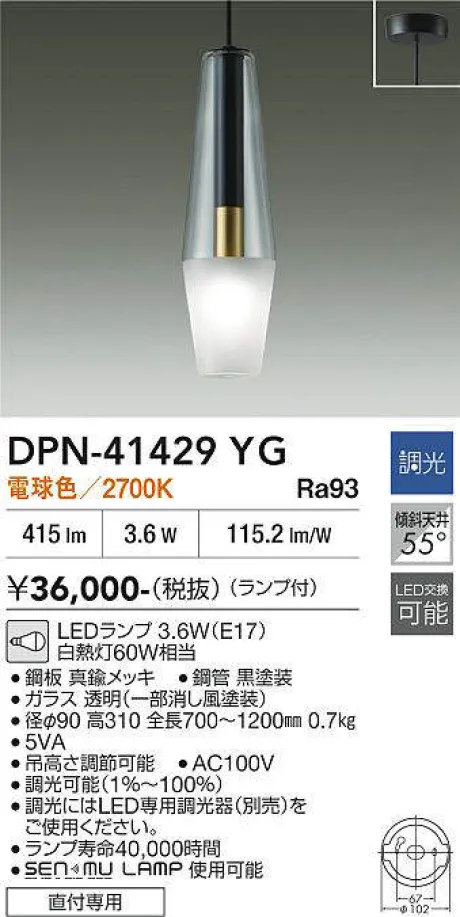 DPN-41429YG