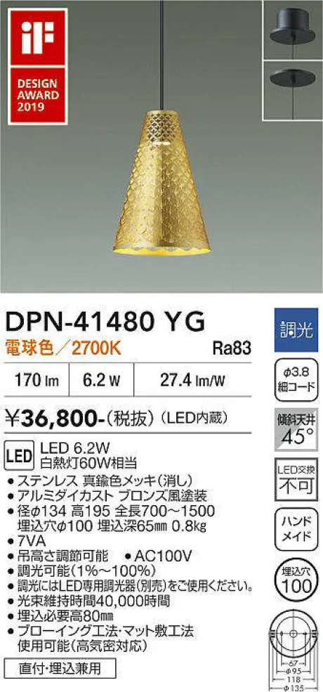 DPN-41480YG