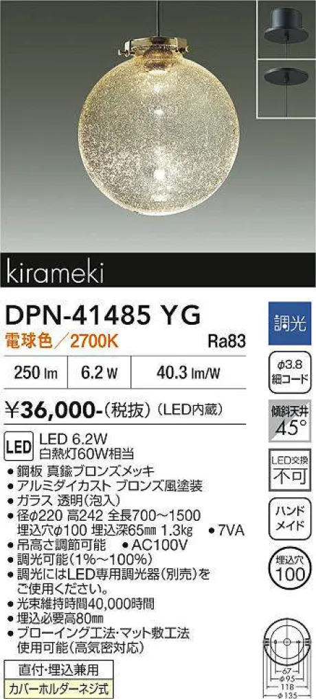 DPN-41485YG
