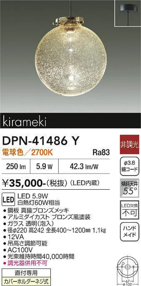 DPN-41486Y