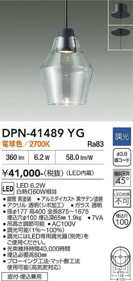DPN-41489YG