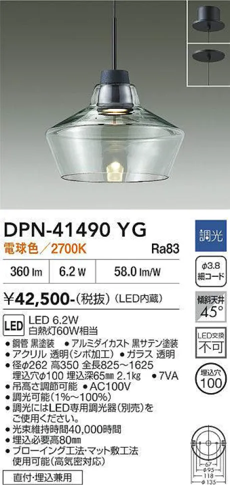 DPN-41490YG
