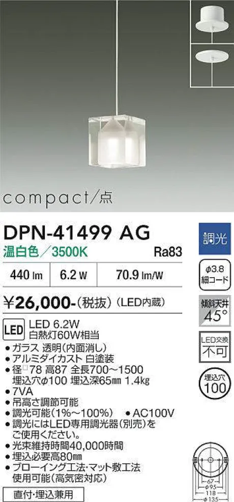 DPN-41499AG