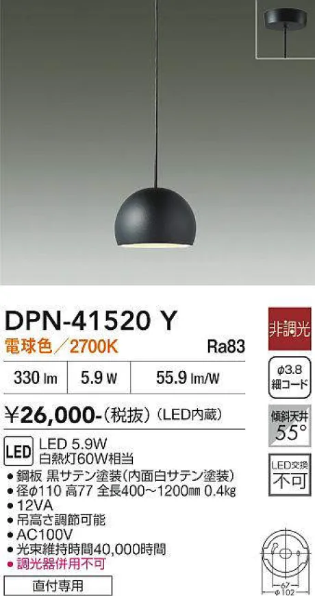 DPN-41520Y