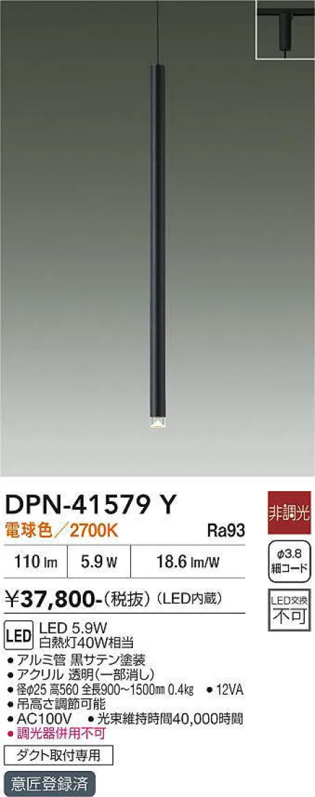 DPN-41579Y