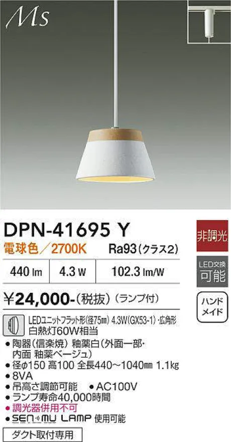 DPN-41695Y
