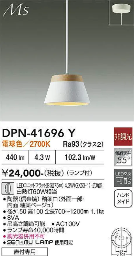 DPN-41696Y