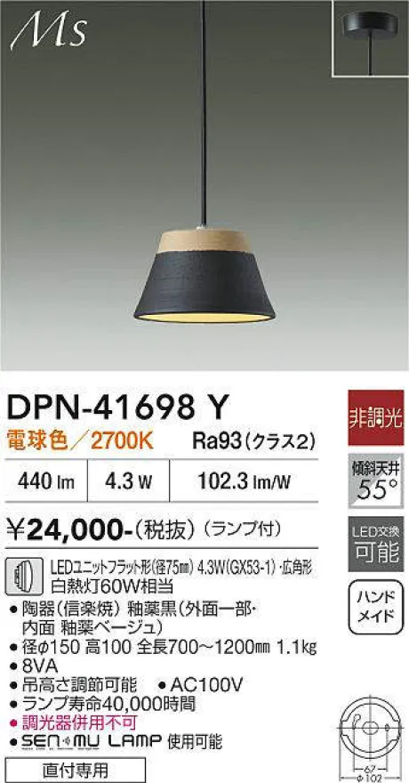 DPN-41698Y