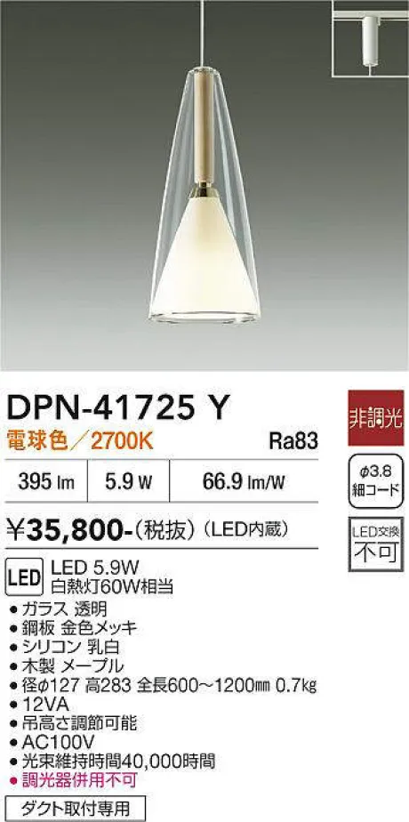 DPN-41725Y