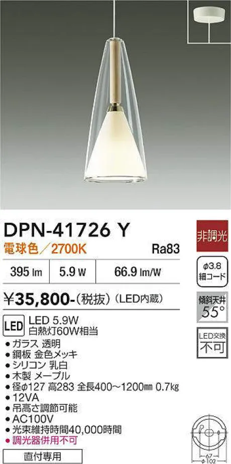 DPN-41726Y