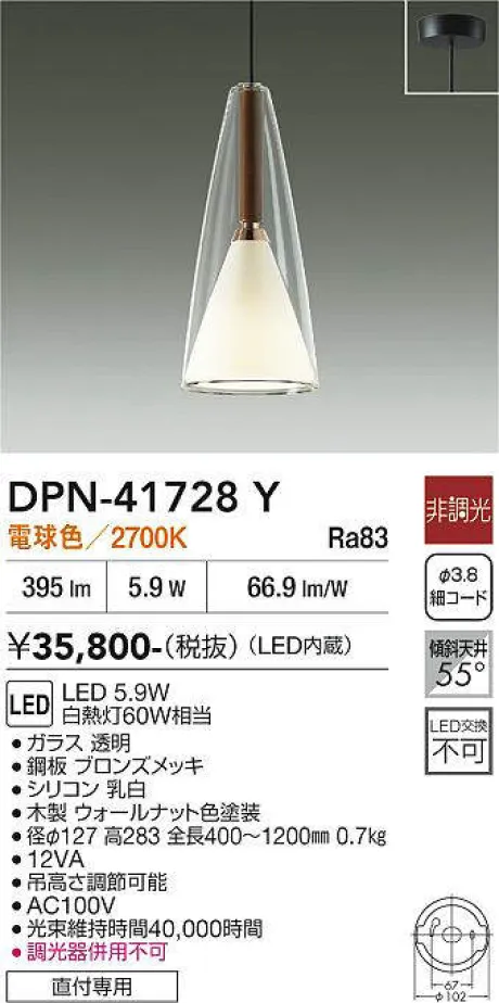DPN-41728Y
