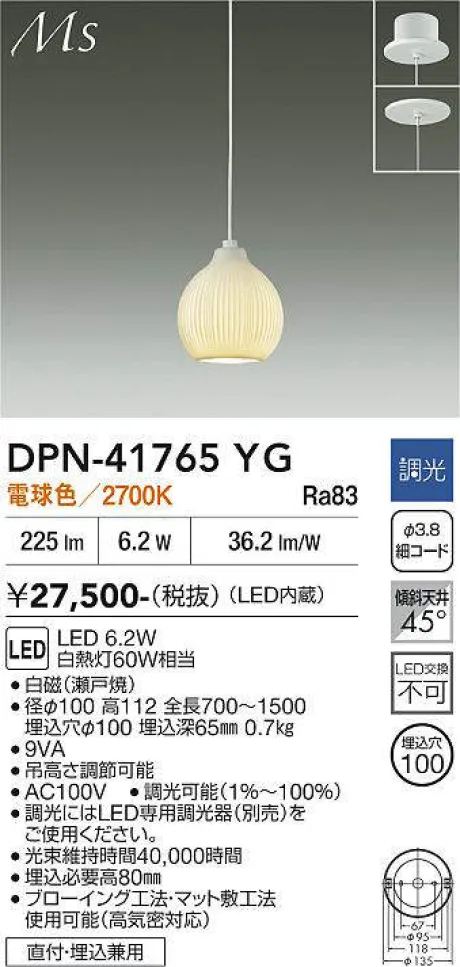 DPN-41765YG