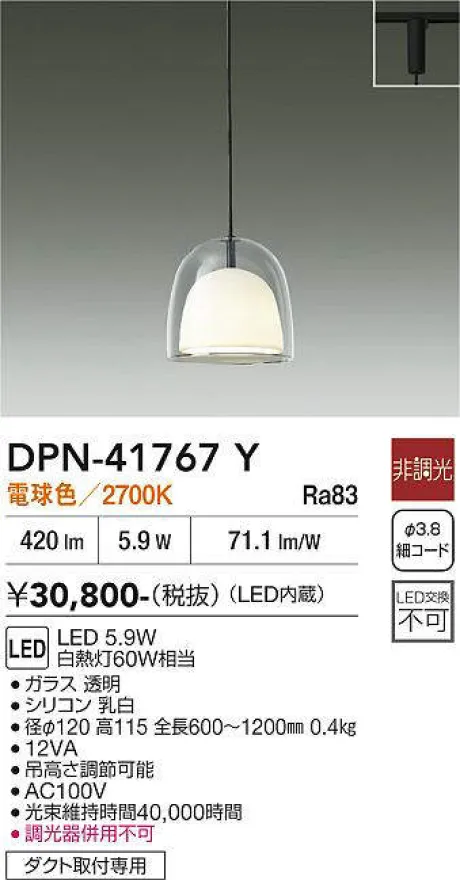 DPN-41767Y