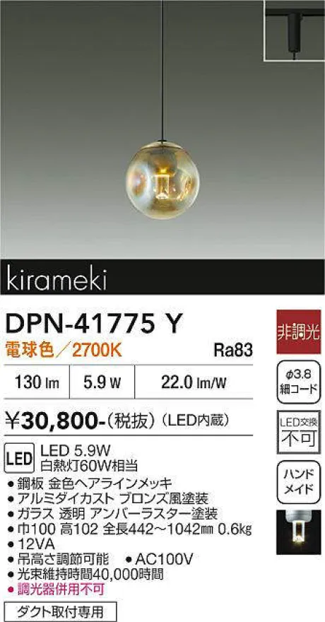 DPN-41775Y
