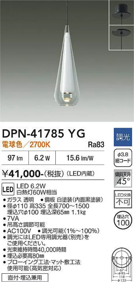 DPN-41785YG