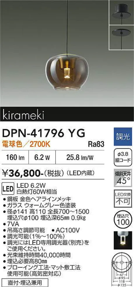 DPN-41796YG