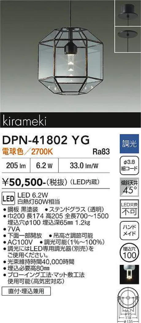 DPN-41802YG