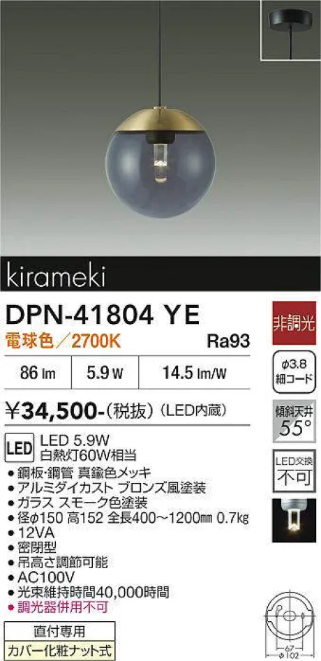 DPN-41804YE