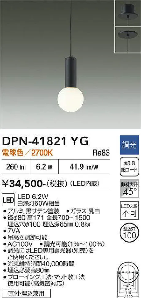 DPN-41821YG