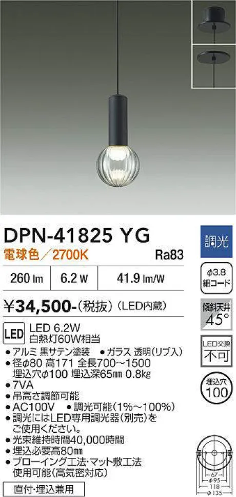 DPN-41825YG
