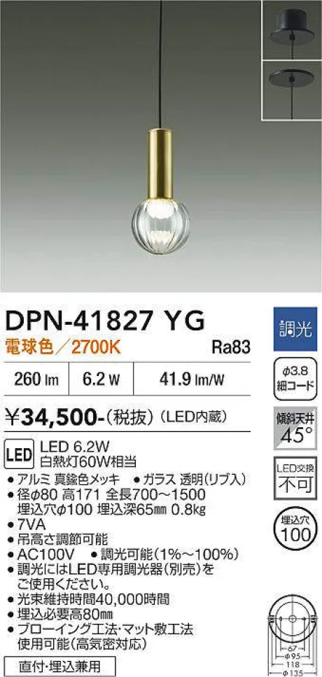 DPN-41827YG