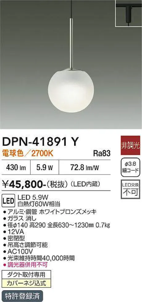 DPN-41891Y