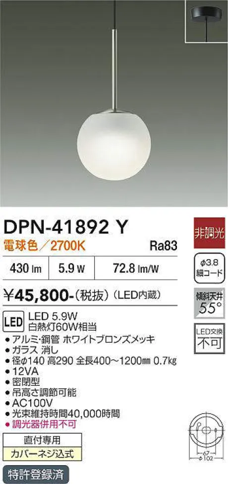 DPN-41892Y