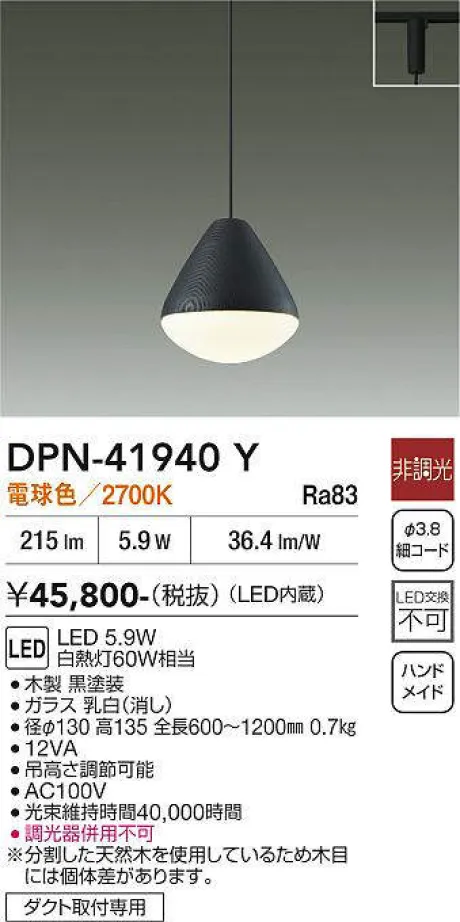 DPN-41940Y