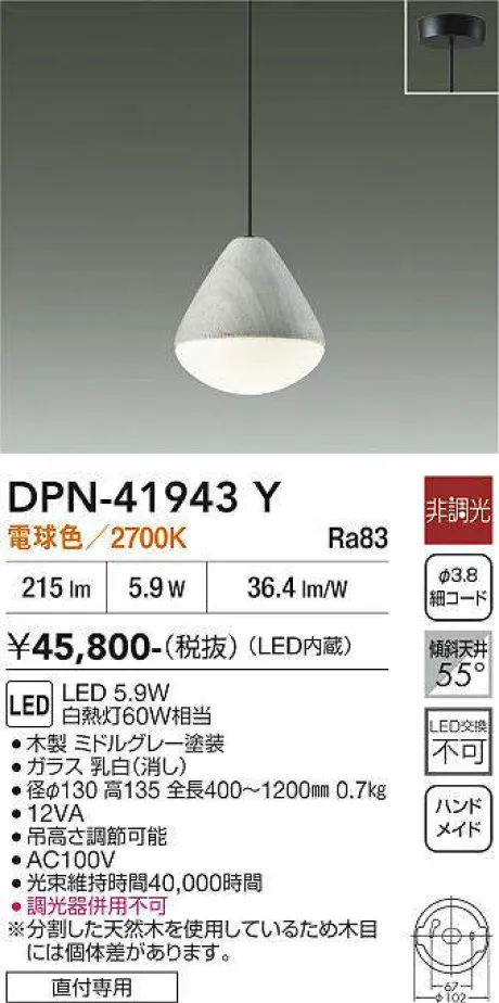 DPN-41943Y