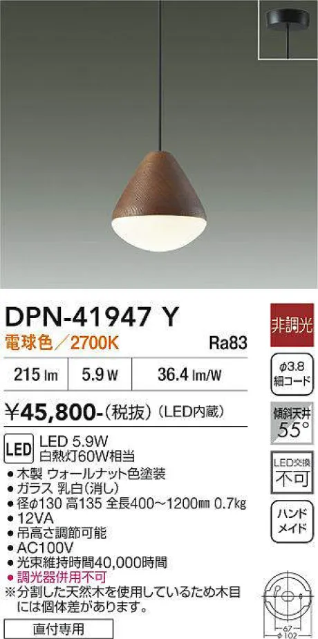 DPN-41947Y