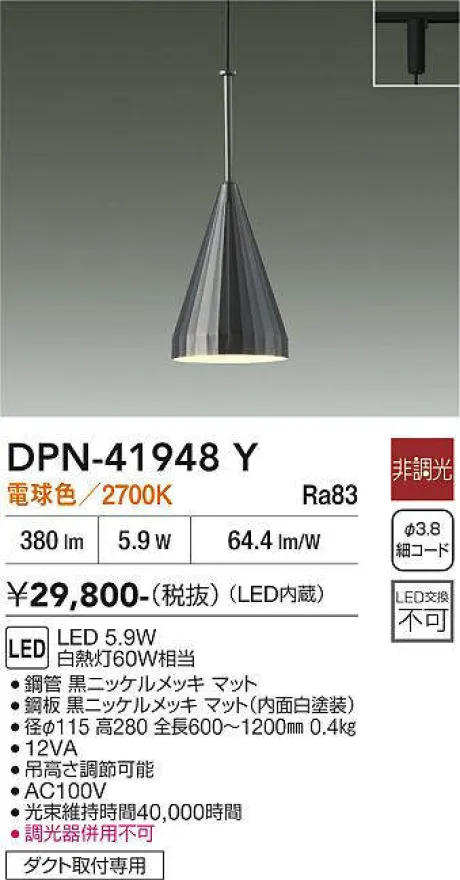 DPN-41948Y