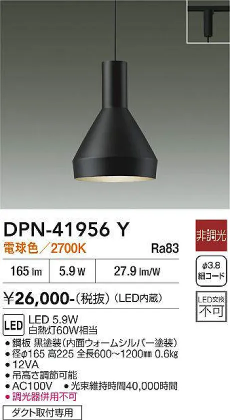 DPN-41956Y