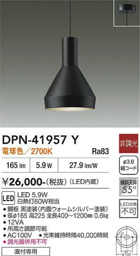DPN-41957Y