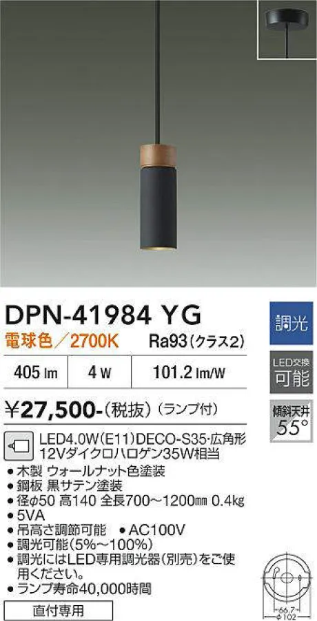 DPN-41984YG